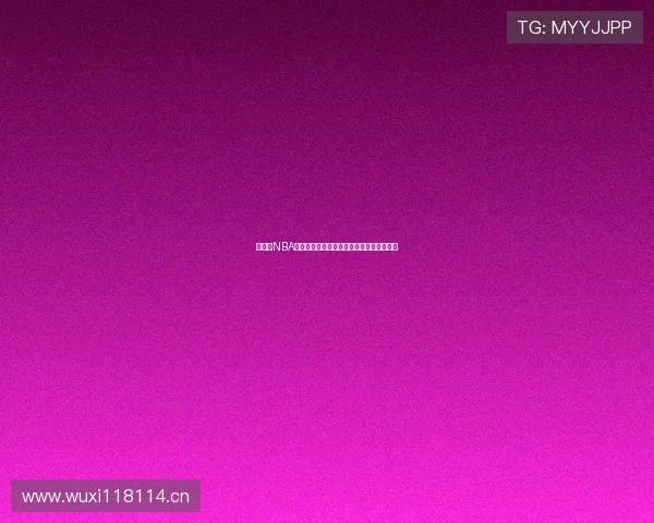 看球宝NBA精彩比赛直播回放全程回顾与赛事集锦解析 看球宝NBA精彩比赛直播回放全程回顾与赛事集锦解析